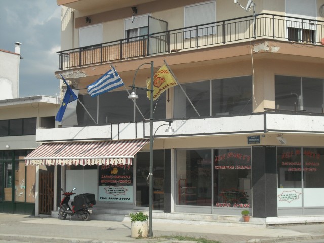 A greek flag.