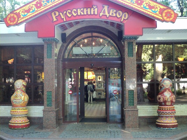 From what I can see, this is a fast food restaurant with a traditional Russian theme.