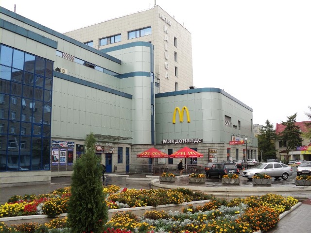 McDonald's number 70. Behind it is the hotel where I had asked to stay in Kaluga. I don't know if it...