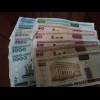Belarus, like Estonia, doesn't use coins, just notes. The biggest here is worth about 6, and the sm...